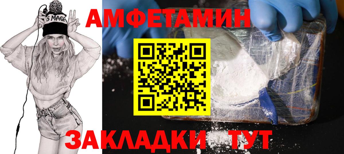 АМФЕТАМИН 97% Новочеркасск
