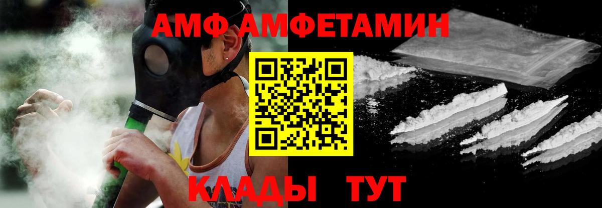Amphetamine  АМФЕТАМИН 97%  Вход с VPN  Amphetamine  Новочеркасск 