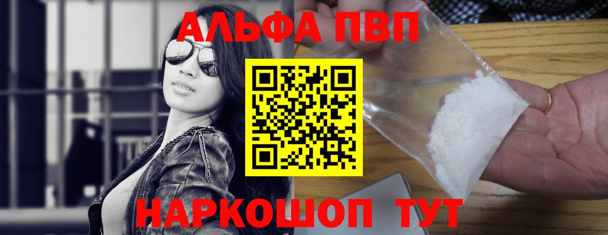 Новочеркасск  A PVP СК  Вход с VPN  A PVP Crystall  A-PVP СК КРИС 