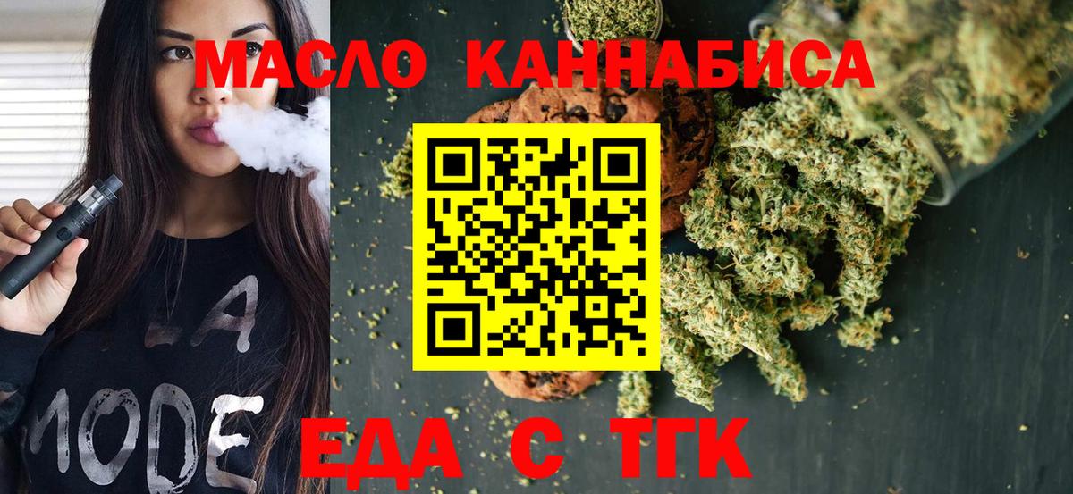 Cannafood конопля  Вход с VPN  Новочеркасск 