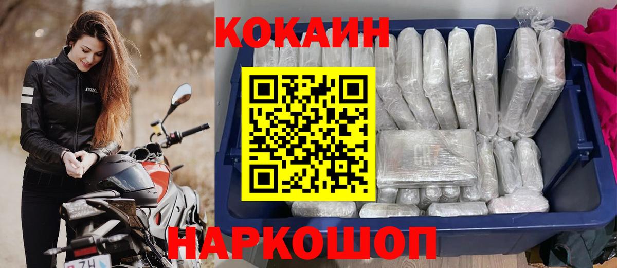 COCAIN Колумбийский  Вход с VPN  COCAIN Fish Scale  Новочеркасск 