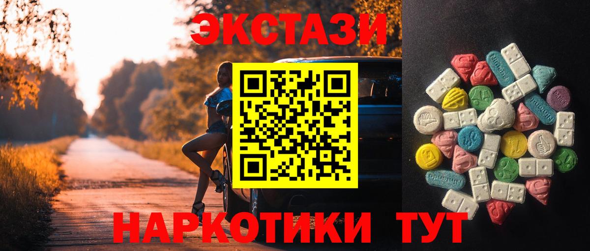 ЭКСТАЗИ диски Новочеркасск