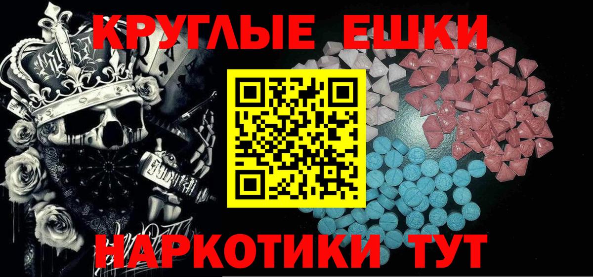   сайт  Ecstasy  Экстази Philipp Plein  Вход с VPN  Ecstasy 300 mg  Новочеркасск 