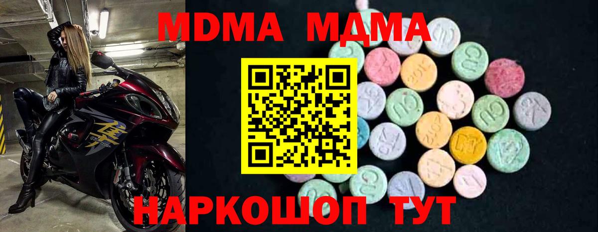 MDMA VHQ  Вход с VPN  МДМА кристаллы  МДМА  Новочеркасск 