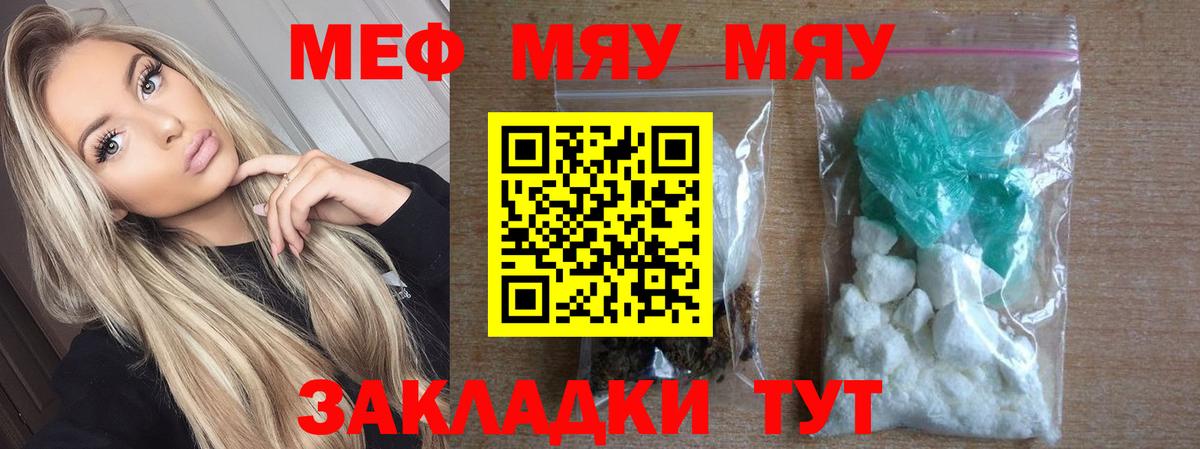 Новочеркасск  Мефедрон кристаллы  МЕФ  Мефедрон 4 MMC  Вход с VPN 