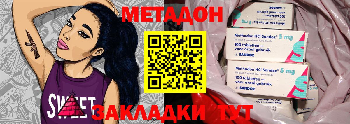   ссылка  МЕТАДОН мёд  Вход с VPN  Новочеркасск  МЕТАДОН мёд 