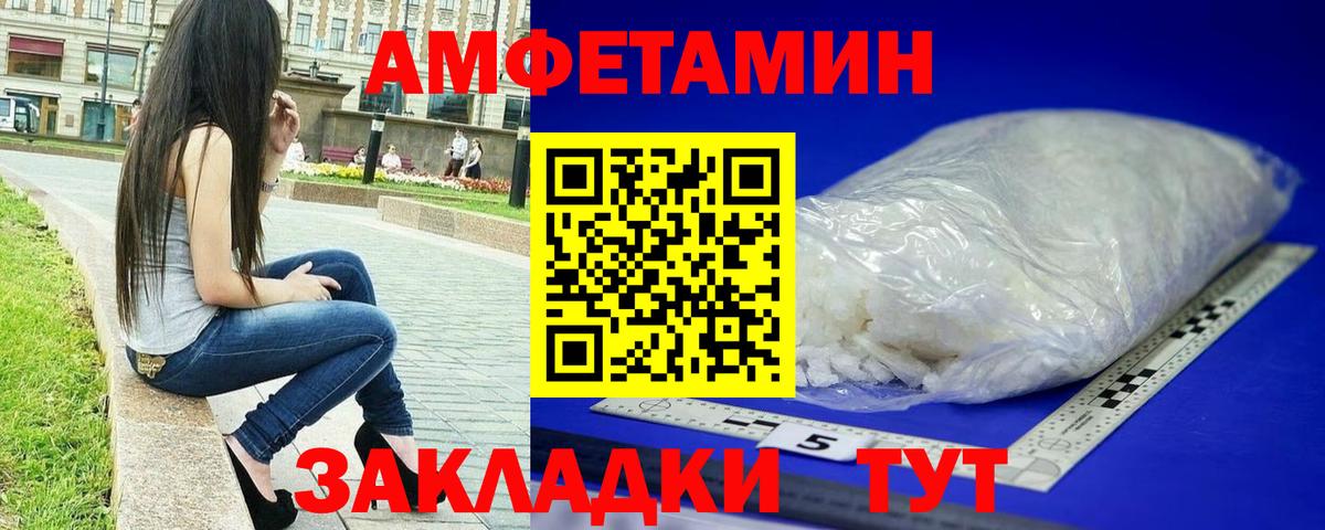 Первитин кристалл Новочеркасск