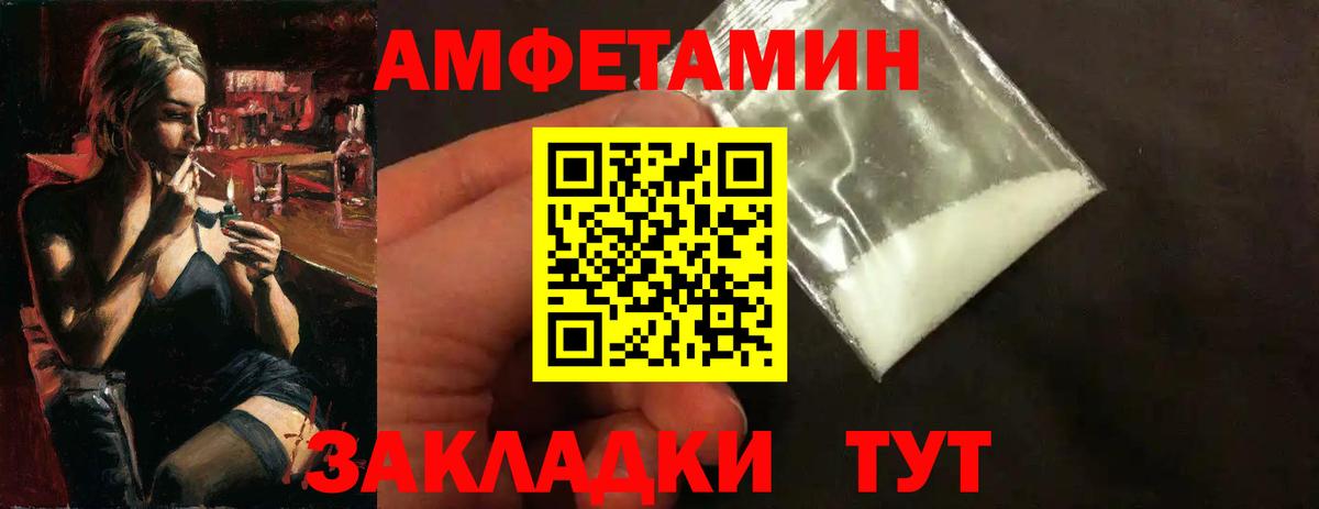 МЕТАМФЕТАМИН пудра  Вход с VPN  Новочеркасск 