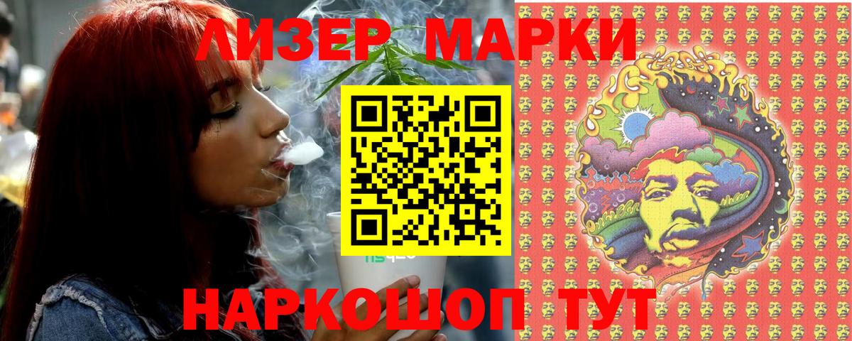 Марки NBOMe 1,5мг  Марки NBOMe  Новочеркасск  Вход с VPN 