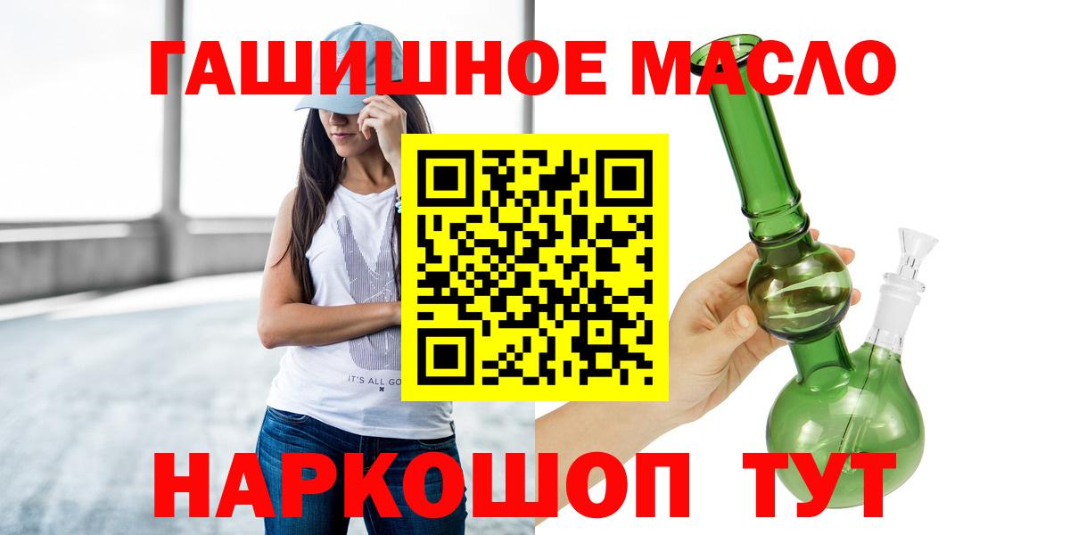 Дистиллят ТГК гашишное масло  Вход с VPN  купить наркотик  Новочеркасск  Дистиллят ТГК вейп 