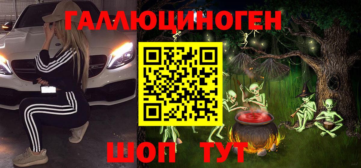 Галлюциногенные грибы мухоморы  Вход с VPN  Галлюциногенные грибы Psilocybine cubensis  Новочеркасск 